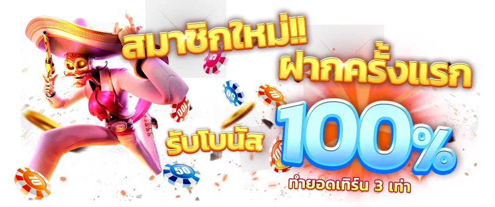 สมาชิกครั้งแรก by ภา วิน 789