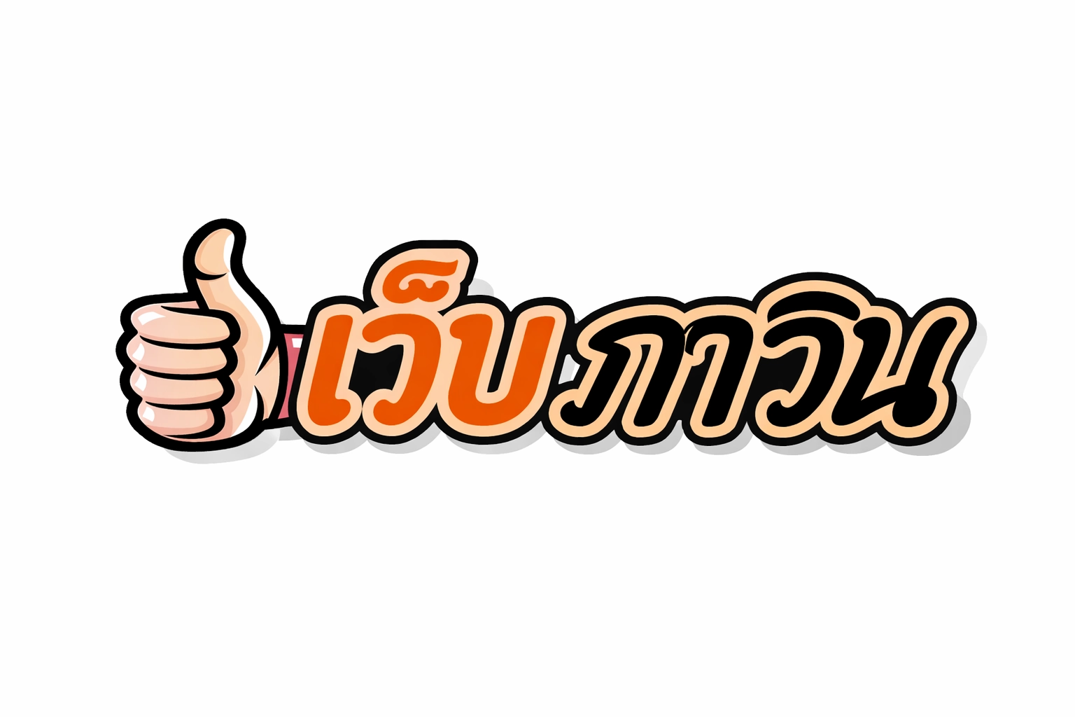 เว็บ ภา วิน by ภา วิน 789